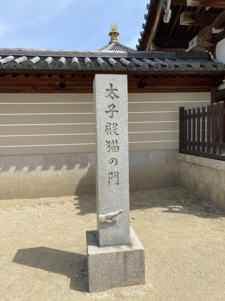Cat's Gate Monument